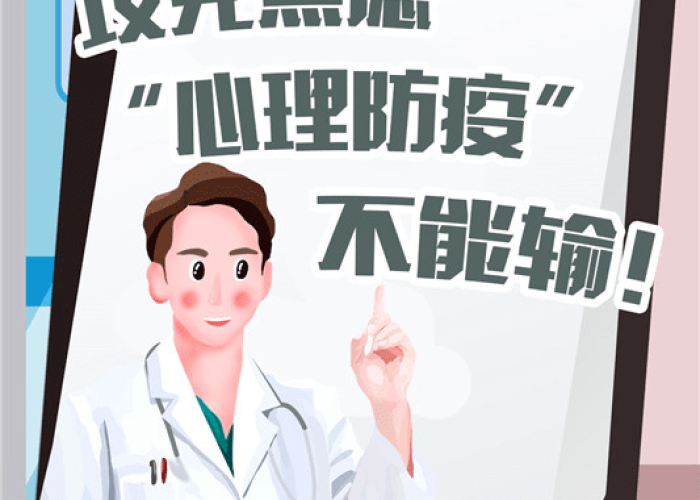 在疫情期间如何调整心理（在疫情期间如何调整心理状态）