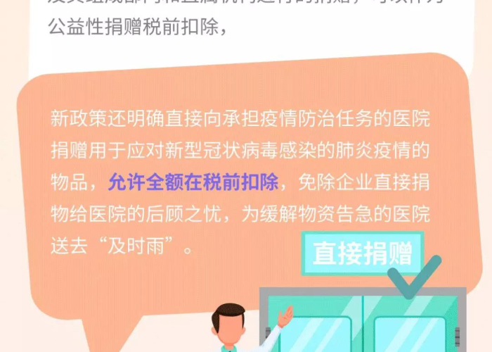 疫情期间企业所得税（疫情期间企业所得税的优惠政策）
