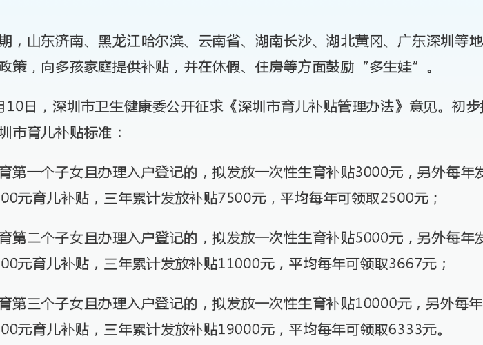 疫情生育津贴停发（疫情生育津贴停发了吗）