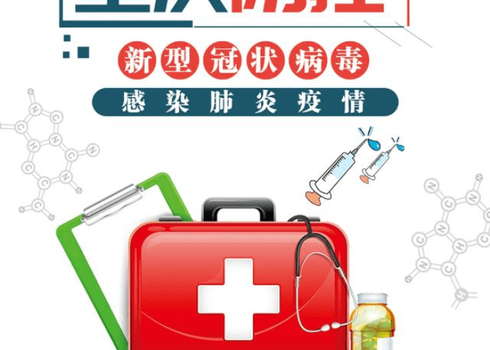 假如疫情没有控制住（疫情没有完全控制）