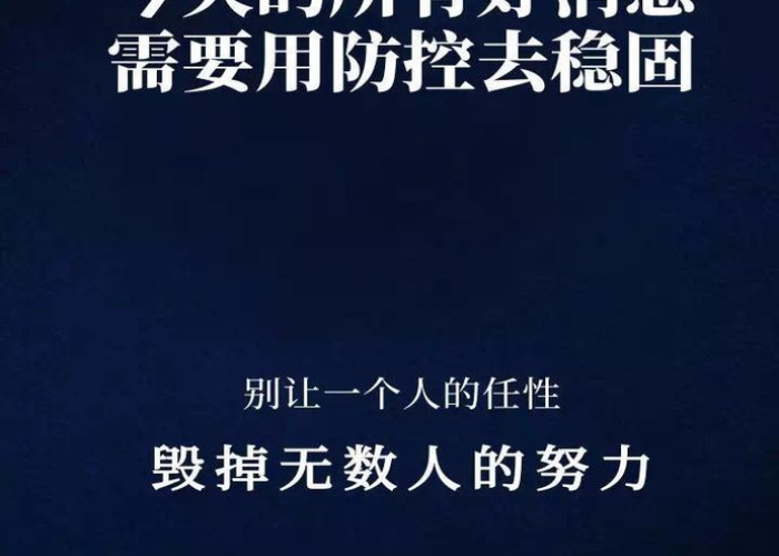 假如疫情没有控制住（疫情没有完全控制）