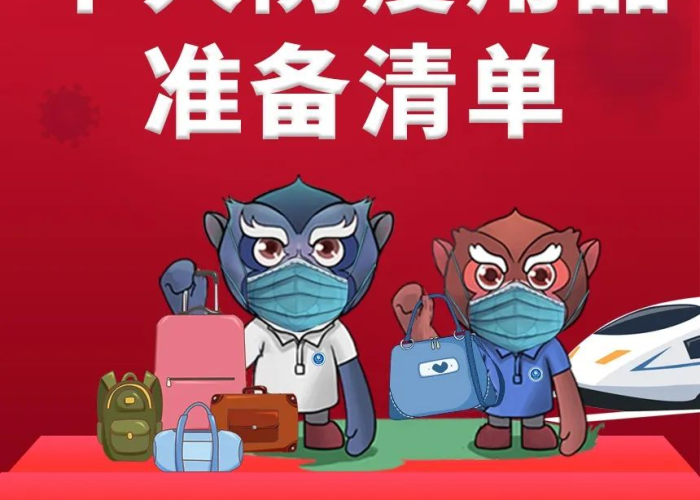 这次疫情需要准备什么（疫情准备什么必需品）