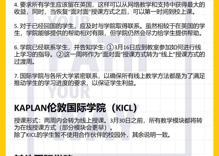 疫情期间网课时间规定（疫情期间网课几号开始的几号结束）