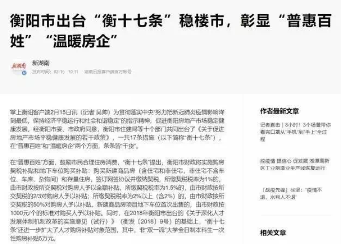 新冠疫情结束语言怎么说（新冠疫情结束语言怎么说祝福语）
