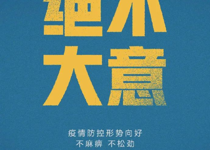 很期待有一天全球疫情结束的文案（期待全球疫情早点结束）