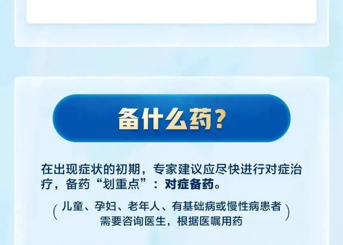 疫情吃什么药可以控制（疫情期间网传什么药物可以控制）