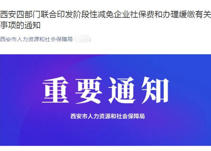 疫情期间减免政策（2020年疫情期间减免）