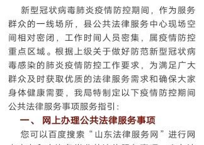 疫情期间的相关法律（疫情期间的相关法律法规）