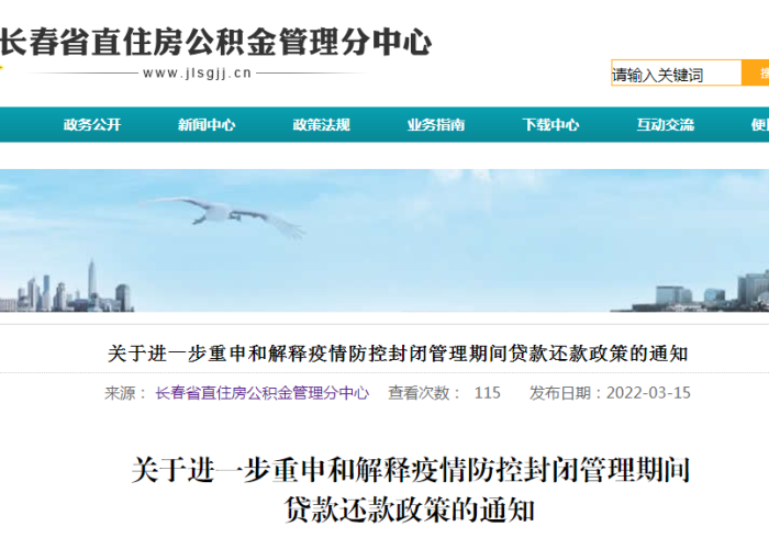 疫情封控最新规定（疫情封闭政策）