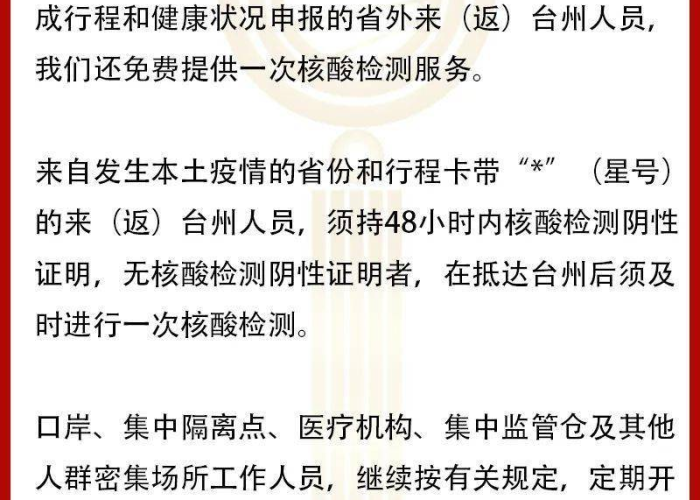疫情期间针对问题采取的措施（疫情期间的对策与建议）