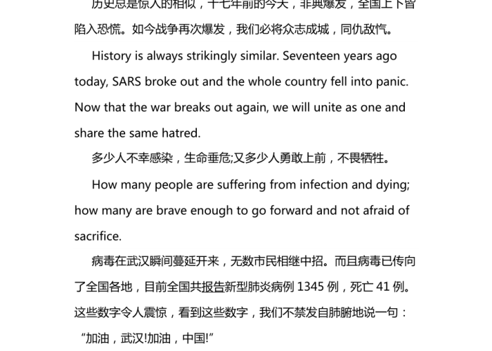 2021新冠疫情英语作文（新冠疫情英语作文180）