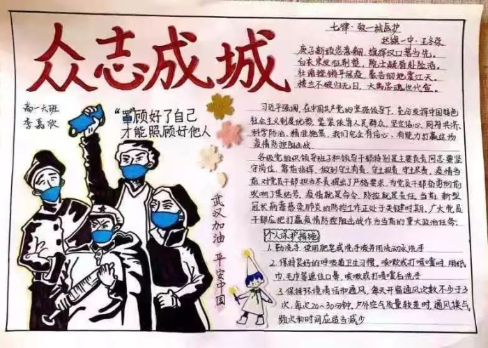 历史疫情手抄报（历史疫情手抄报图片）