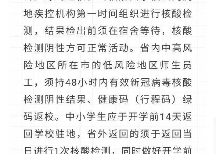 疫情开学前准备工作方案（疫情开学前准备工作方案范文）
