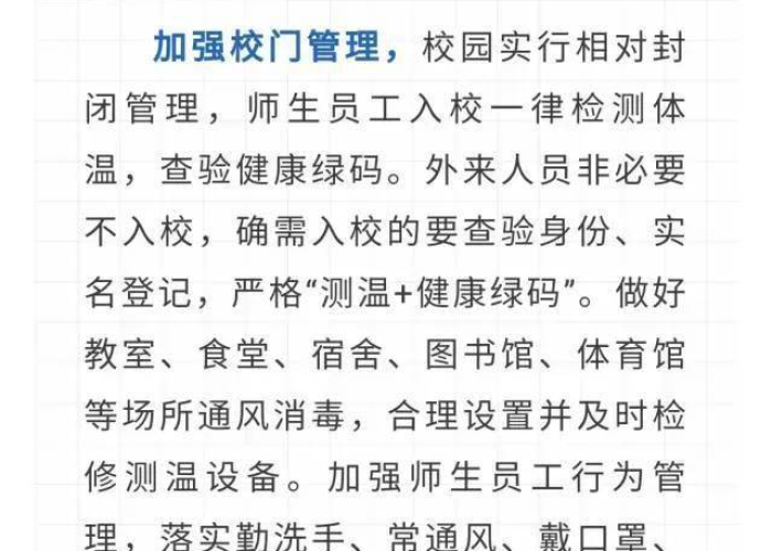 疫情开学前准备工作方案（疫情开学前准备工作方案范文）