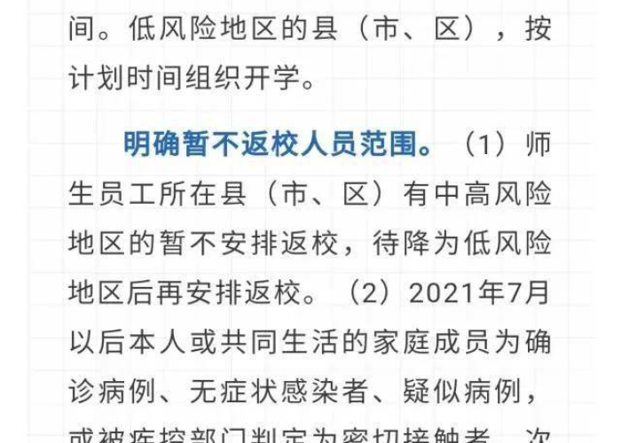 疫情开学前准备工作方案（疫情开学前准备工作方案范文）