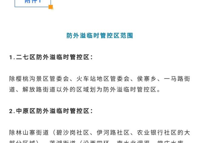 疫情解封开始接单文案（疫情解封句子）