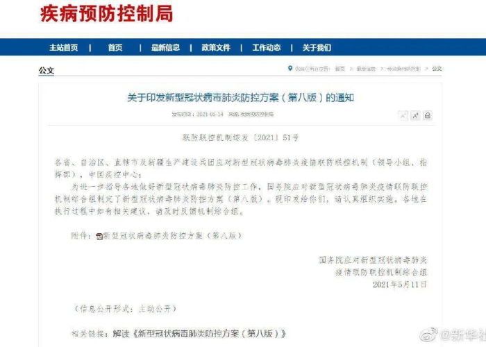 疫情防控全面解除是好是坏（疫情全面解除怎么确定）