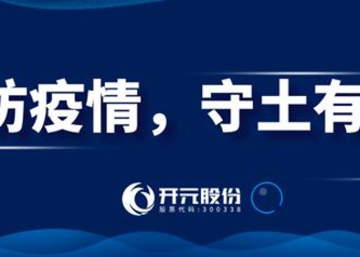 新冠病毒疫情持续了几年（新冠疫情持续十几年）
