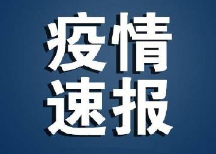 新冠疫情最新头条（新冠疫情头条今日头条）