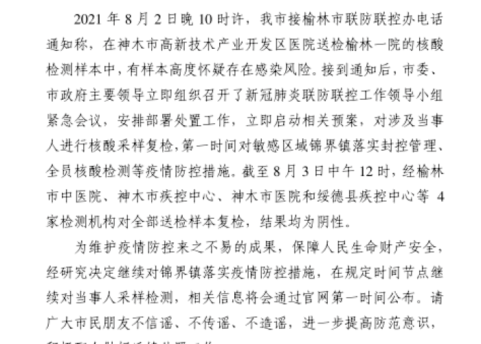 抗击西安疫情故事（抗击西安疫情故事演讲稿）