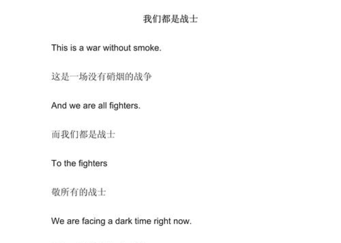 新冠疫情英文演讲稿（新冠疫情英语演讲）