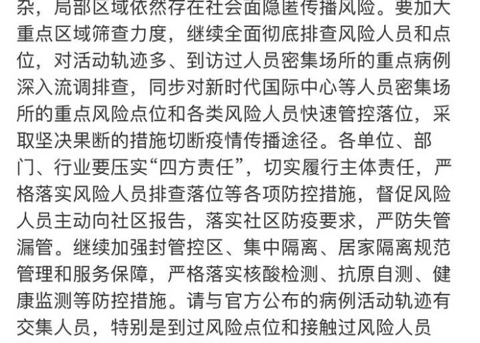 北京疫情最近的真实场景（北京最近役情）