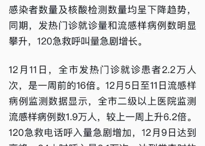 北京疫情最近的真实场景（北京最近役情）
