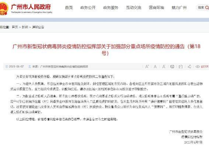 疫情封城最久的地方（疫情封城最久的地方是哪里）