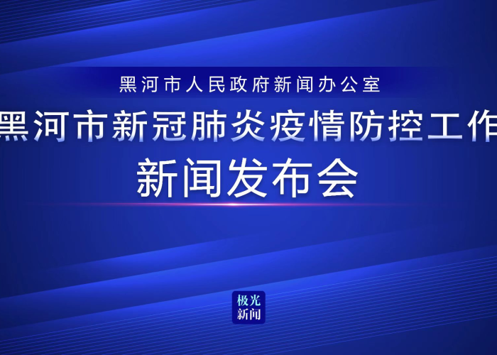 疫情宣布解封新闻发布会视频（疫情解封指日可待）