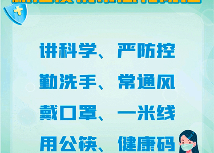 疫情我们要做些什么呢（疫情我们要做到哪些事）