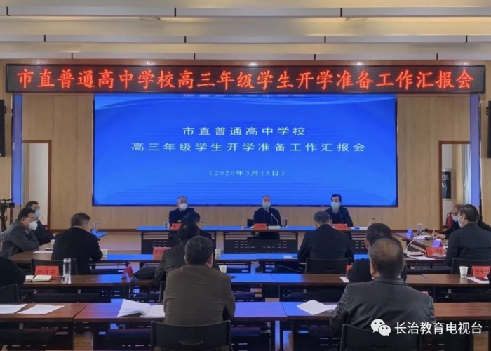 疫情开学准备工作报告（疫情学校开学准备总结汇报）