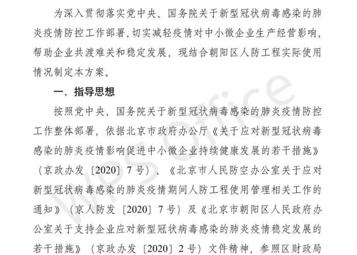 疫情期间国家的减免政策（疫情期间国家的减免政策有哪些）