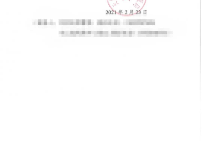 疫情期间房租减免政策红头文件（关于疫情期间减免房租的通知怎么写）