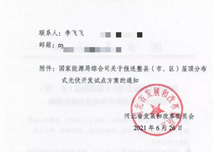 疫情期间房租减免政策红头文件（关于疫情期间减免房租的通知怎么写）