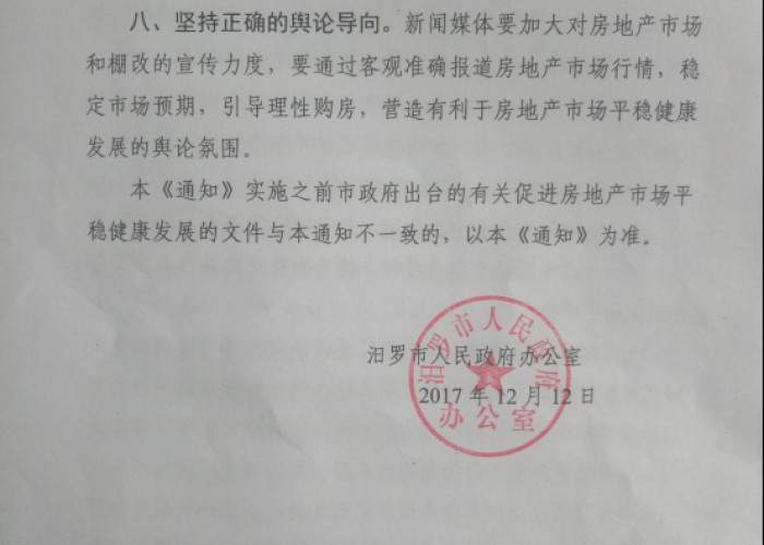 疫情期间房租减免政策红头文件（关于疫情期间减免房租的通知怎么写）