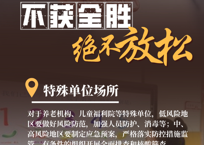 疫情期间带病坚持工作的同事们（疫情期间带病坚持工作宣传稿）