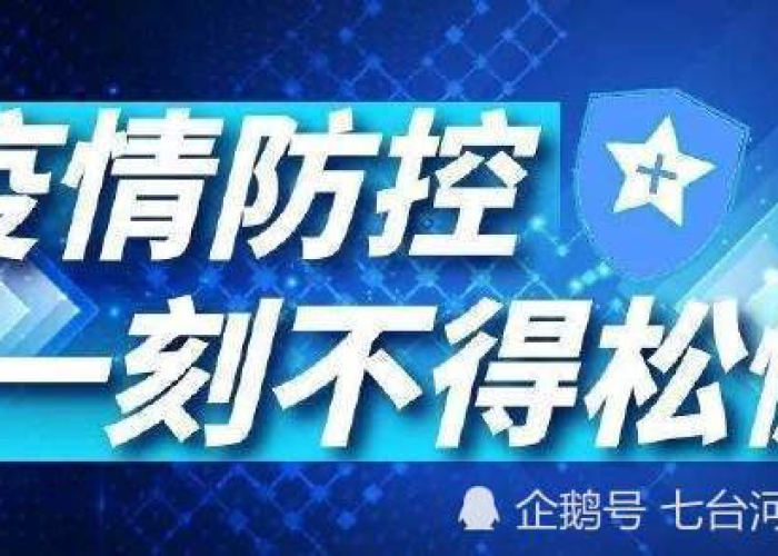 新冠疫情详细介绍（新冠疫情详细介绍视频）