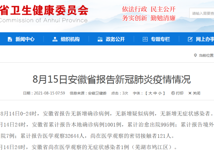 新冠疫情详细介绍（新冠疫情详细介绍视频）