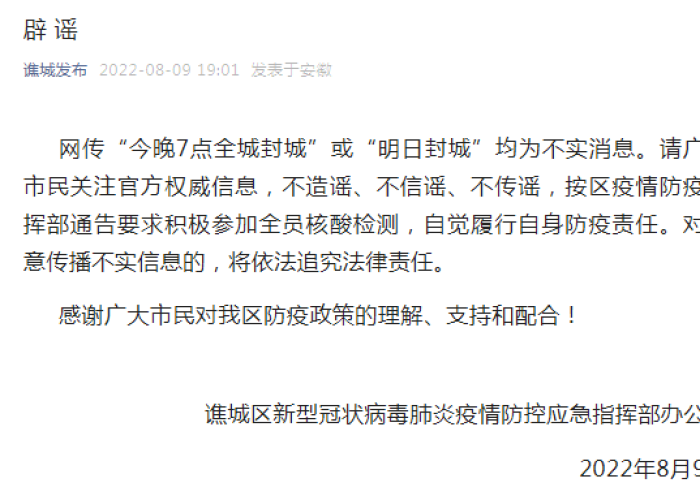 疫情最新官方消息封城通知（疫情最新2021封城）