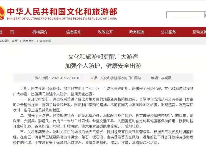 河南疫情防控消息最新（河南一地发布最新疫情防控公告）