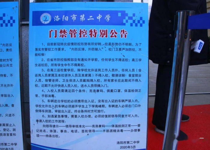 河南疫情防控消息最新（河南一地发布最新疫情防控公告）
