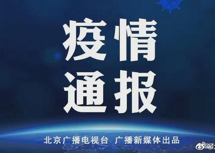疫情宣布结束新闻（疫情结束的新闻）