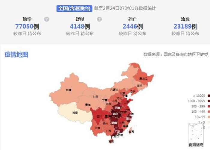 新冠疫情最新动态全国分布图（新冠疫情最新动态实时更新）