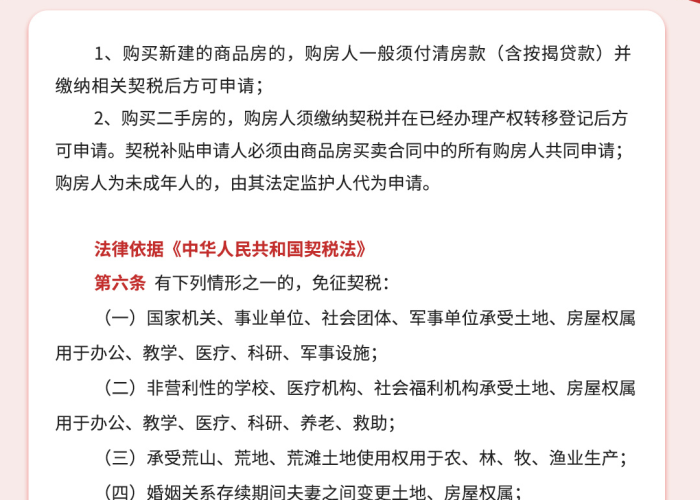疫情补贴申请条件（疫情补贴申请条件有哪些）