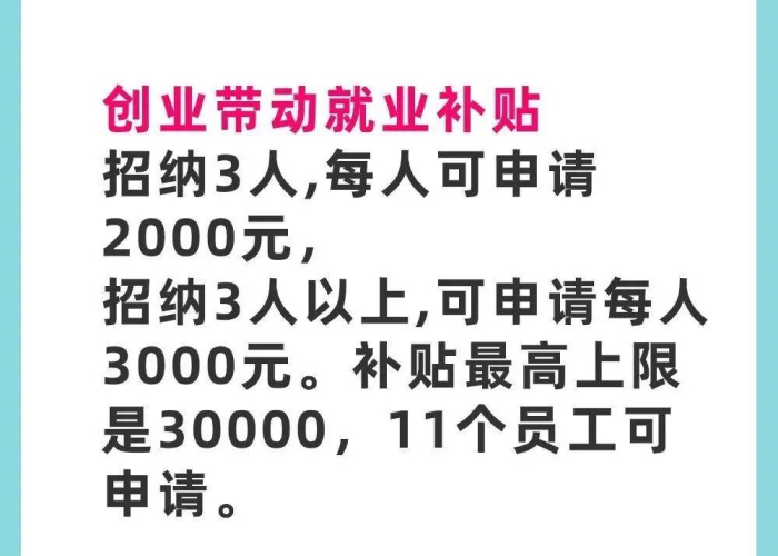 疫情补贴申请条件（疫情补贴申请条件有哪些）