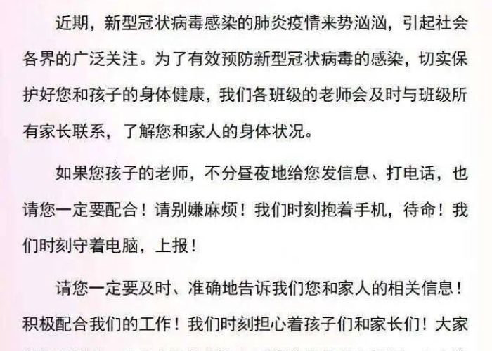 2020疫情难忘瞬间（2020年疫情最难忘的事作文）