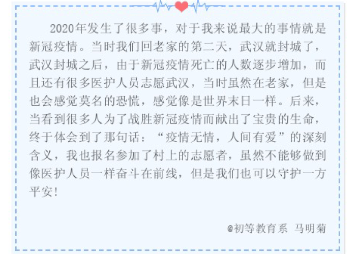 2020疫情难忘瞬间（2020年疫情最难忘的事作文）
