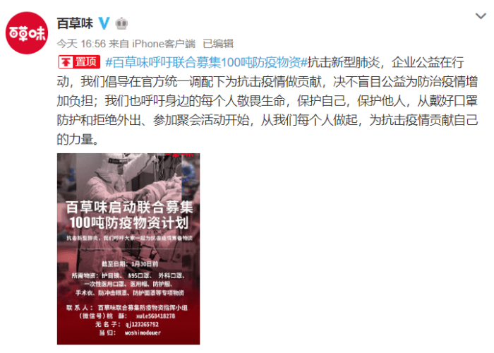 抗击疫情100字简短（抗击疫情100字左右）