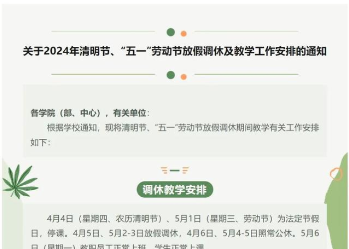 疫情放开时间是几月几号保定（保定疫情放假通知）