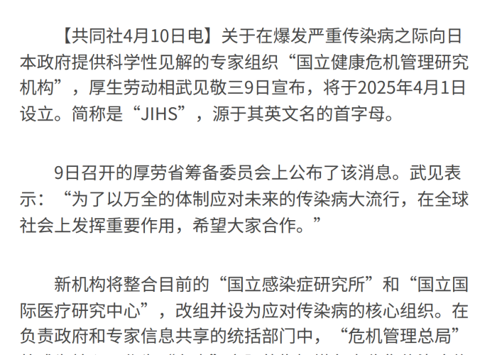 疫情最新消息（疫情最新消息2025）